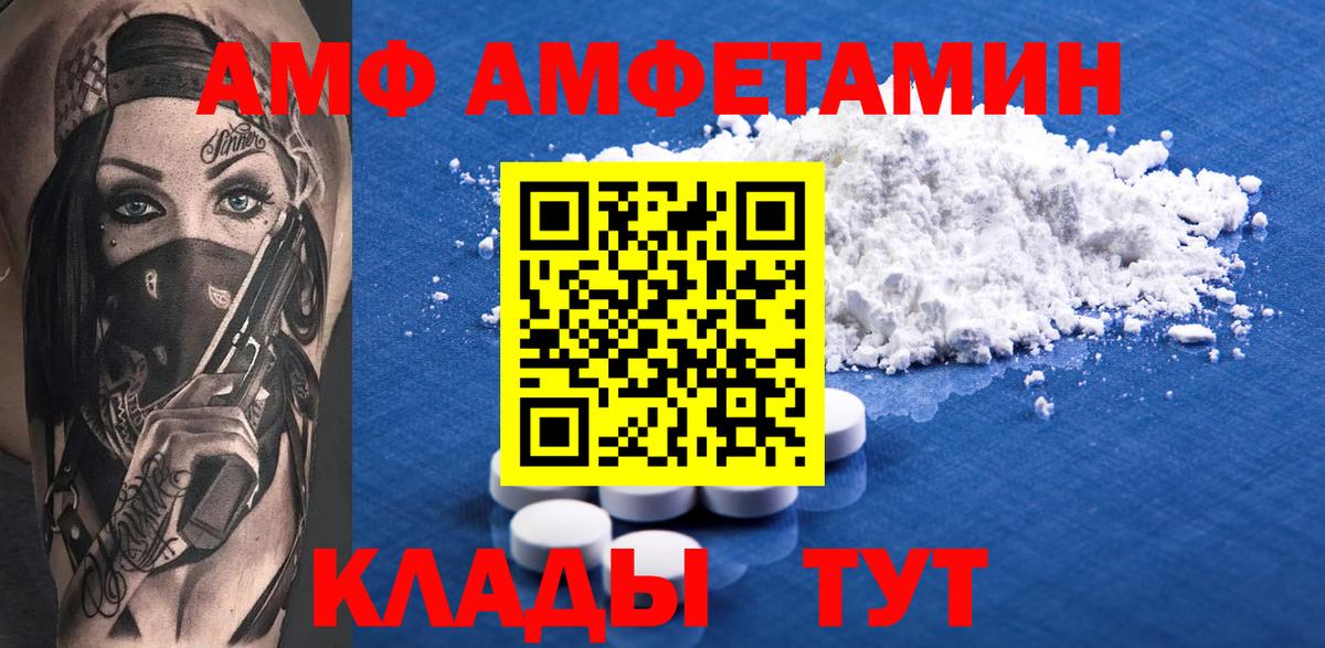 Amphetamine  АМФЕТАМИН Розовый  Вход с VPN  площадка состав  АМФЕТАМИН  Ульяновск 