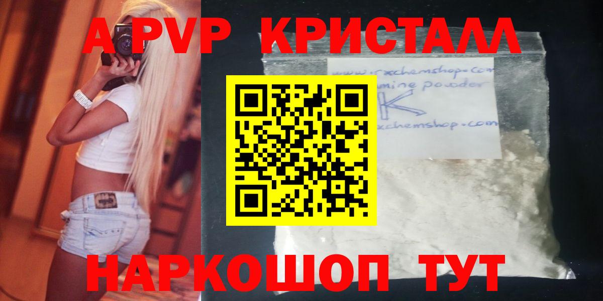Alpha PVP VHQ  Alpha PVP СК  А ПВП  Ульяновск  Вход с VPN  Alfa_PVP СК КРИС 