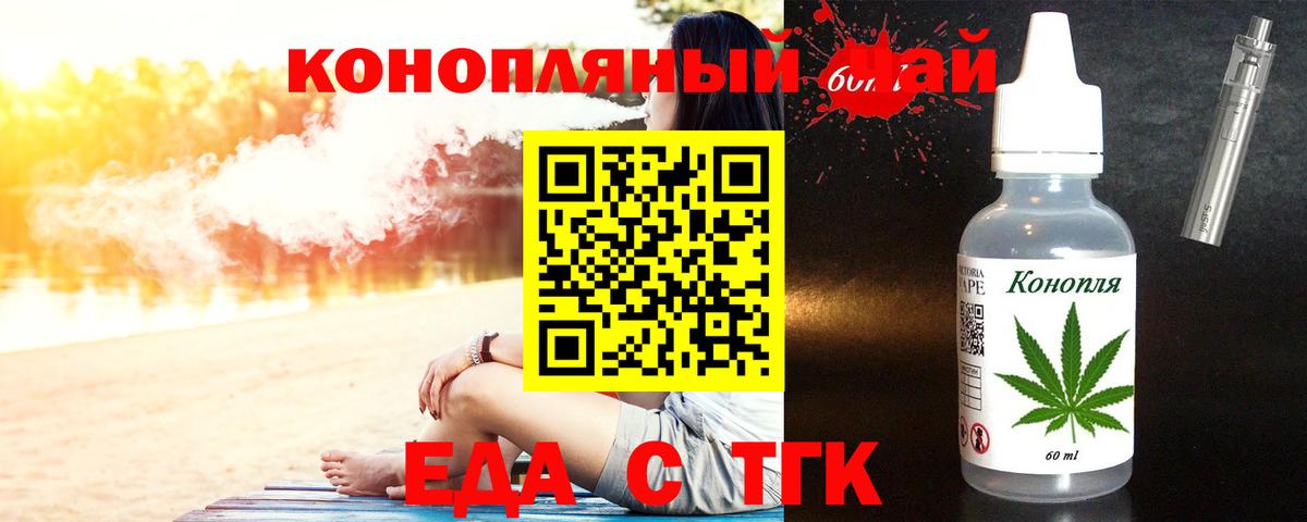 Cannafood конопля Ульяновск