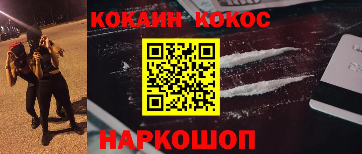 COCAIN  КОКАИН FishScale  Вход с VPN  КОКАИН 99%  Ульяновск 
