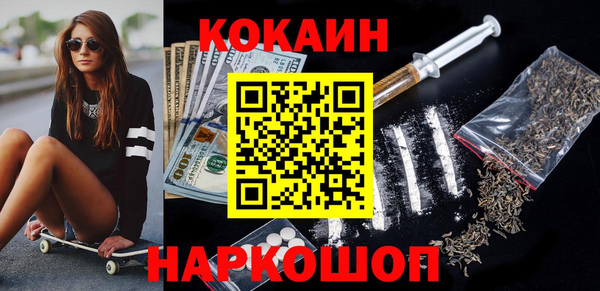 Cocaine Columbia Ульяновск