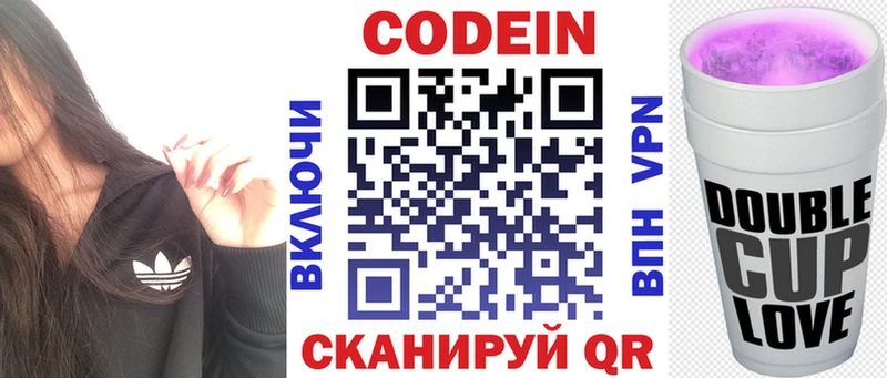 Кодеиновый сироп Lean Purple Drank  наркошоп  гидра ссылки  площадка наркотические препараты  Ульяновск 
