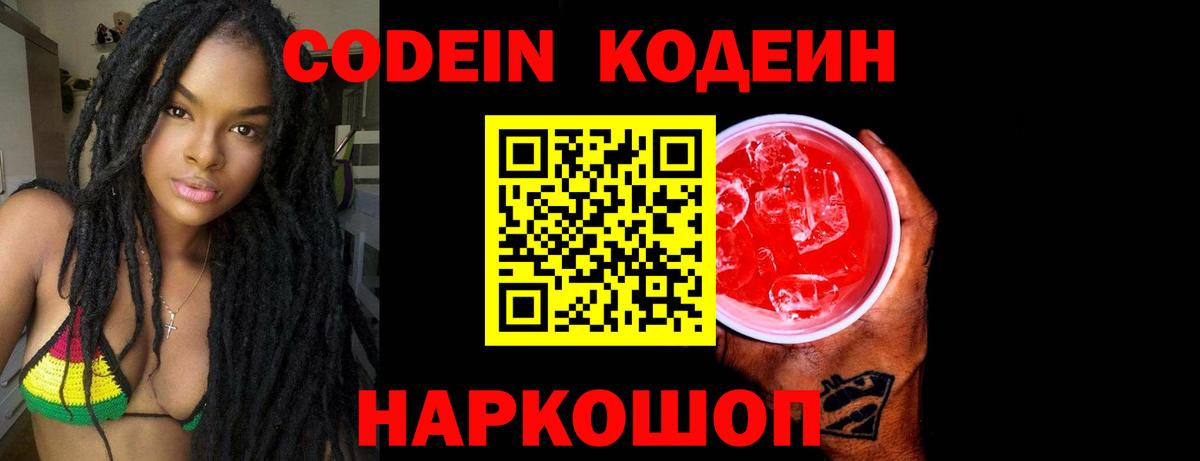 Кодеиновый сироп Lean напиток Lean (лин)  купить наркотики сайты  Ульяновск  Вход с VPN  Кодеиновый сироп Lean напиток Lean (лин) 