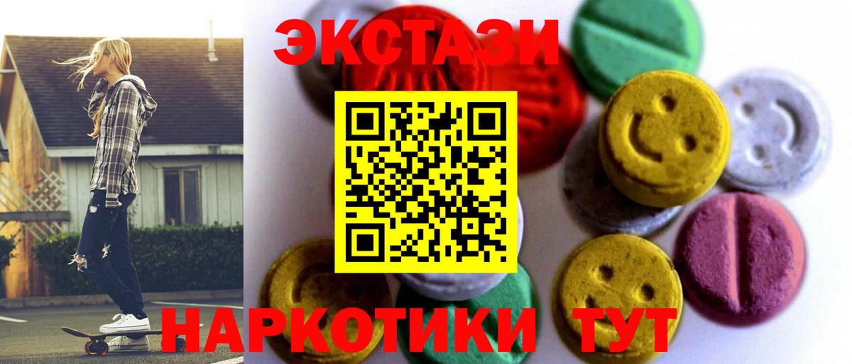 ЭКСТАЗИ бентли  ЭКСТАЗИ  Ульяновск  Ecstasy ешки  Вход с VPN 