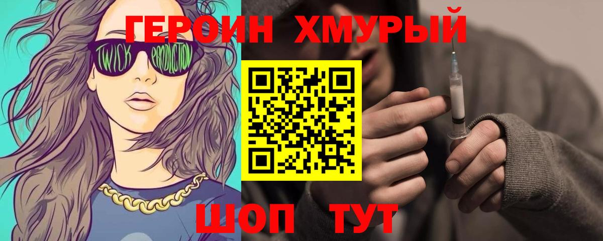 Героин герыч Ульяновск