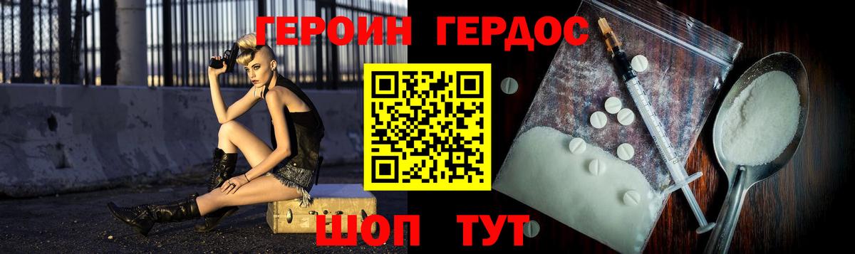 Ульяновск  Героин Heroin  ГЕРОИН  Вход с VPN 