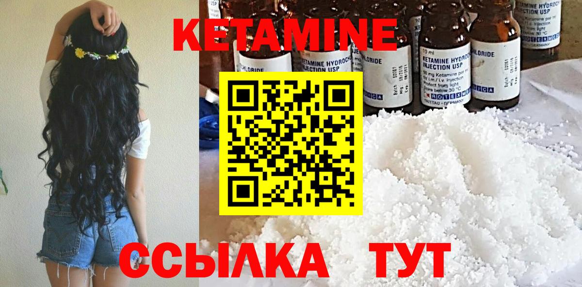 Кетамин VHQ Ульяновск