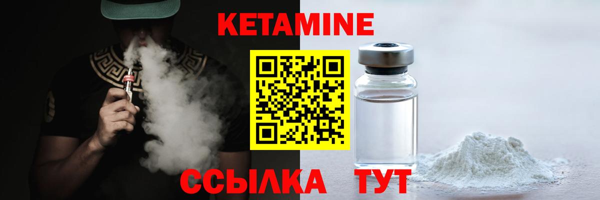 КЕТАМИН ketamine  Вход с VPN  Ульяновск 