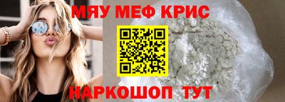 мефедрон VHQ Кинель