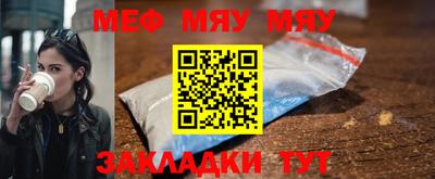 мефедрон VHQ Кинель