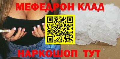 мефедрон VHQ Кинель
