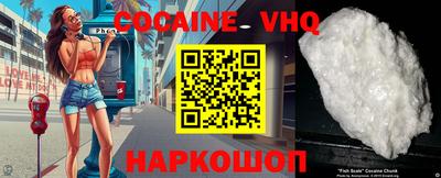 мефедрон VHQ Кинель