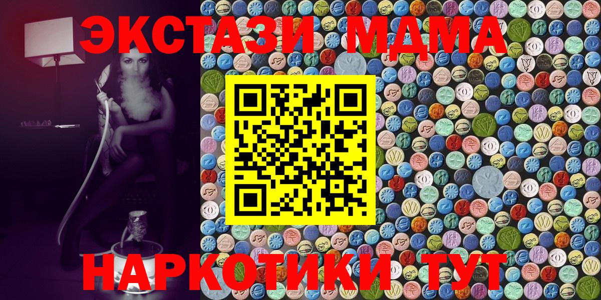 Ульяновск  МДМА кристаллы  Вход с VPN  МДМА crystal 
