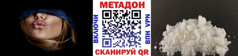 Метадон VHQ  Ульяновск 