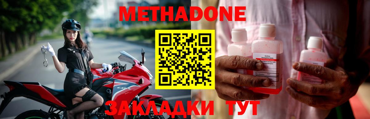 МЕТАДОН VHQ  Вход с VPN  Ульяновск    онион  МЕТАДОН methadone 