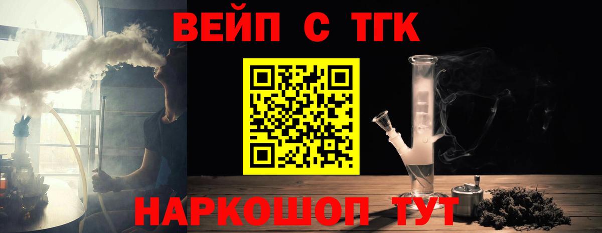 Ульяновск  Дистиллят ТГК концентрат  Вход с VPN 